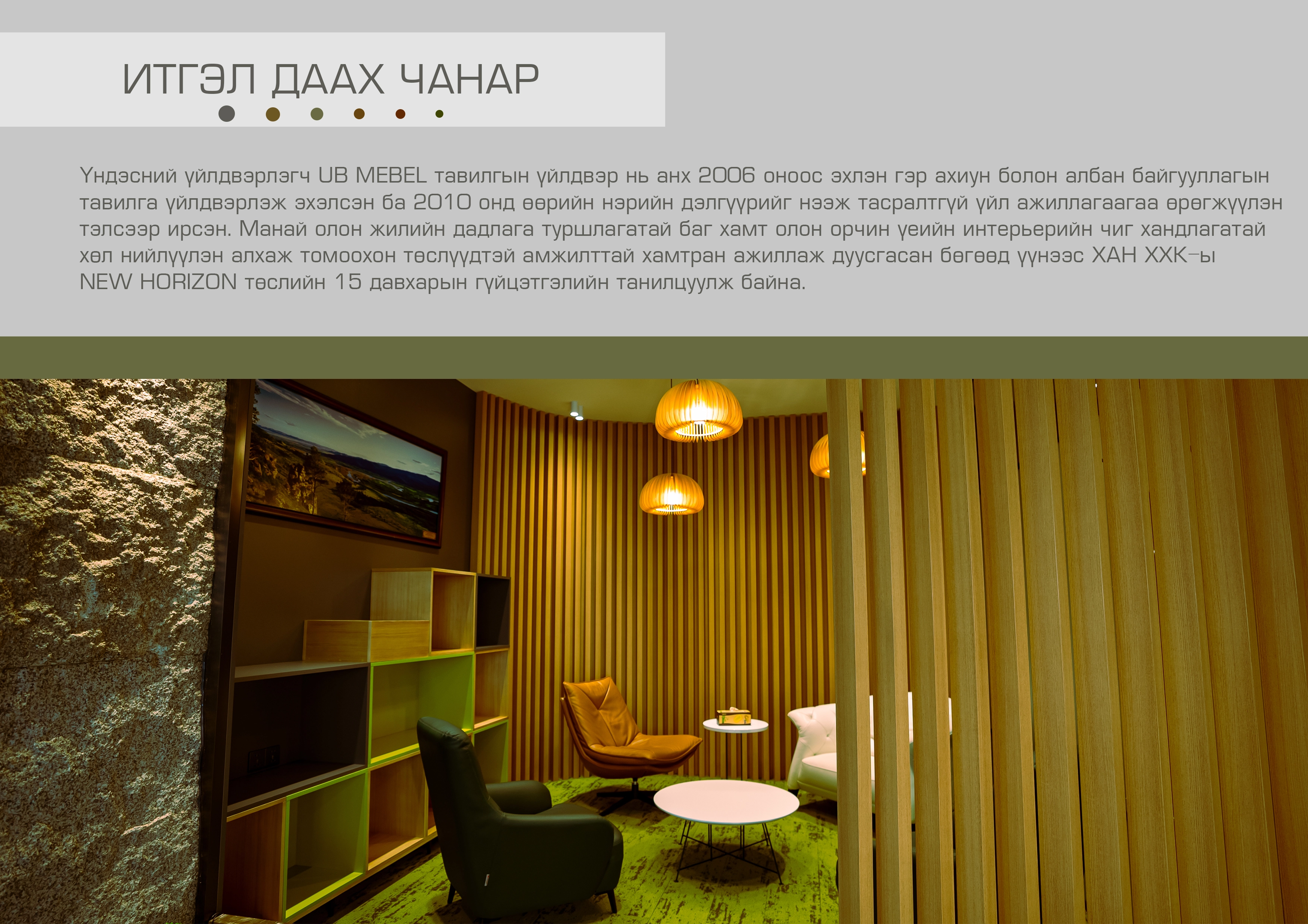 UB mebel